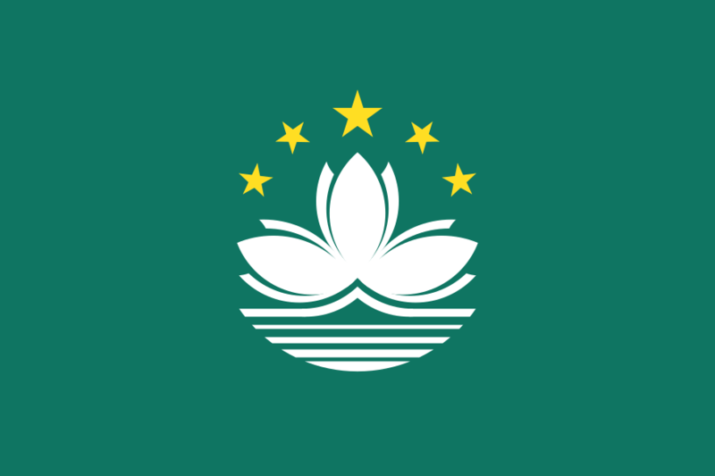 Fil:Flag of Macau.svg