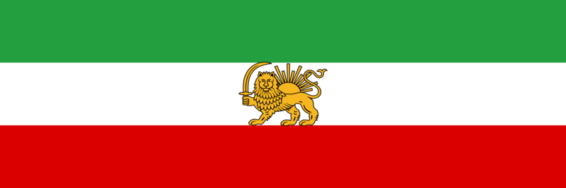 Fil:State flag of Iran (1933–1964).svg